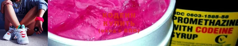 Codein Purple Drank  Новомичуринск 